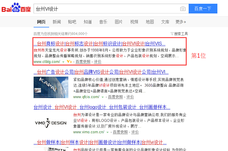 臺州VI設(shè)計.jpg