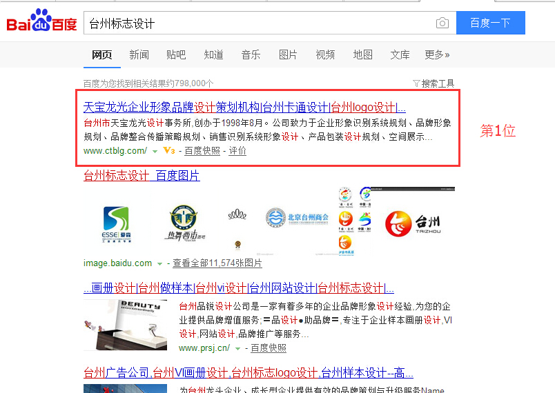 臺州標志設(shè)計.jpg