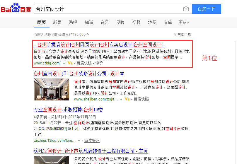 臺州空間設(shè)計.jpg