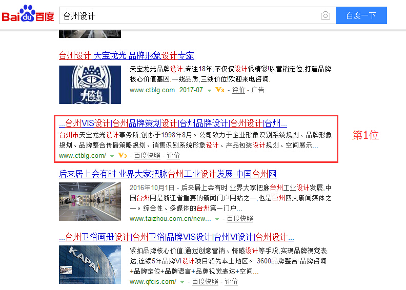 臺州設(shè)計.jpg
