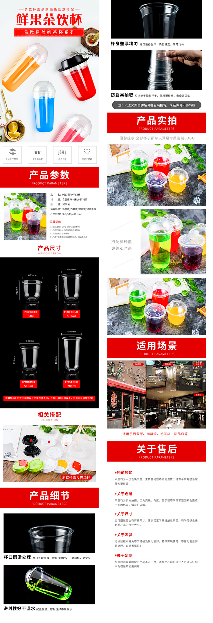 Q型95口徑詳情頁(yè).jpg