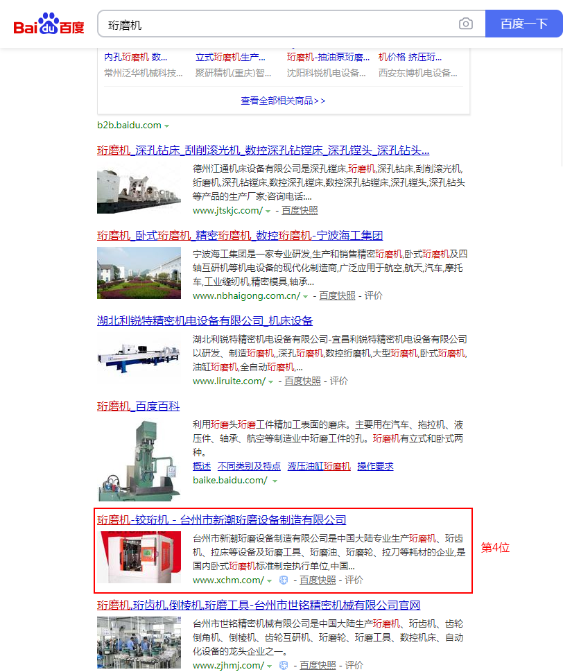 傲游截圖20200807110101.png
